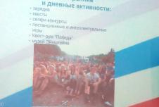 Северокавказский молодёжный форум Машук - 2015